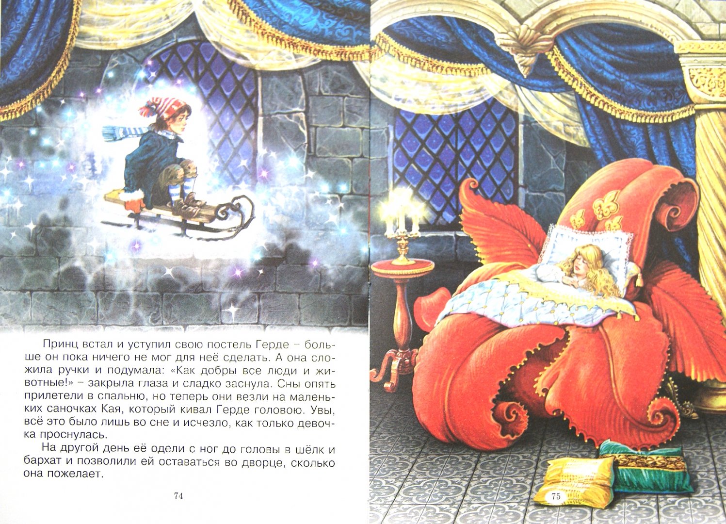 Иллюстрация 1 из 32 для Снежная королева - Ханс Андерсен | Лабиринт - книги. Источник: Лабиринт