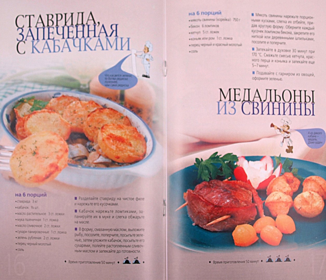 Иллюстрация 1 из 35 для Обед из духовки | Лабиринт - книги. Источник: Лабиринт