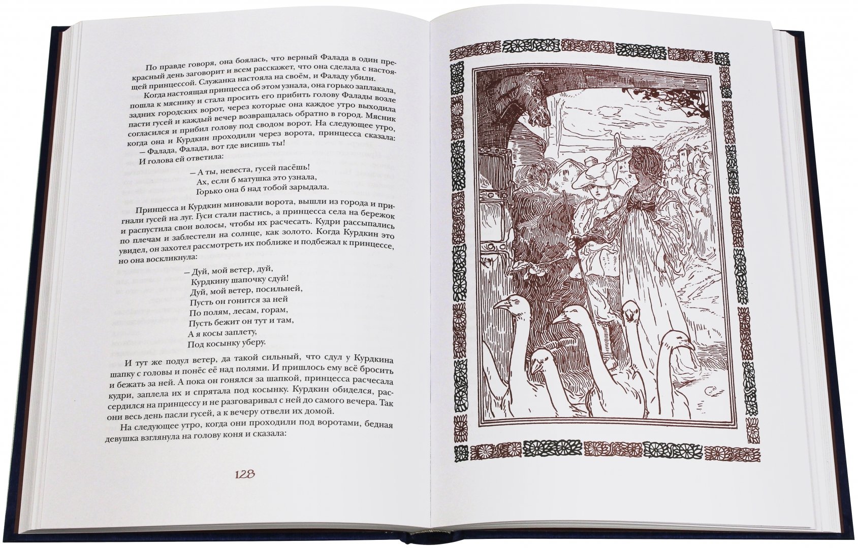 Иллюстрация 2 из 63 для Волшебный край короля Оберона | Лабиринт - книги. Источник: Лабиринт