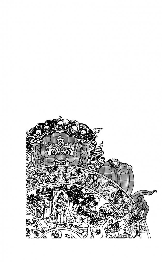 Иллюстрация 2 из 41 для Бардо Тхёдол. Тибетская книга мертвых | Лабиринт - книги. Источник: Лабиринт