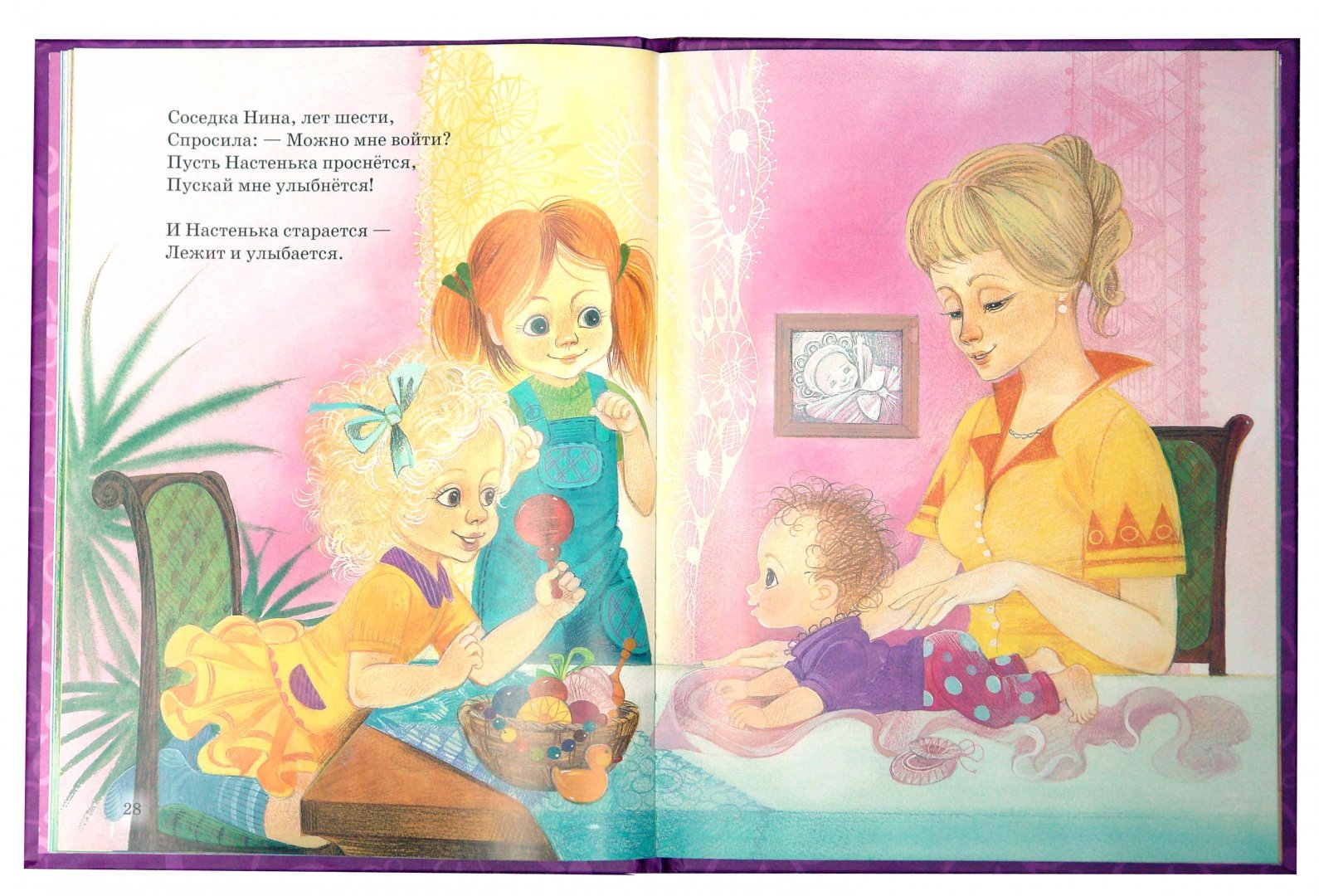 Стихотворение разговор с соседкой. Разговор с мамой Барто. Иллюстрации к книгам Агнии Барто. Иллюстрации к детским стихам.