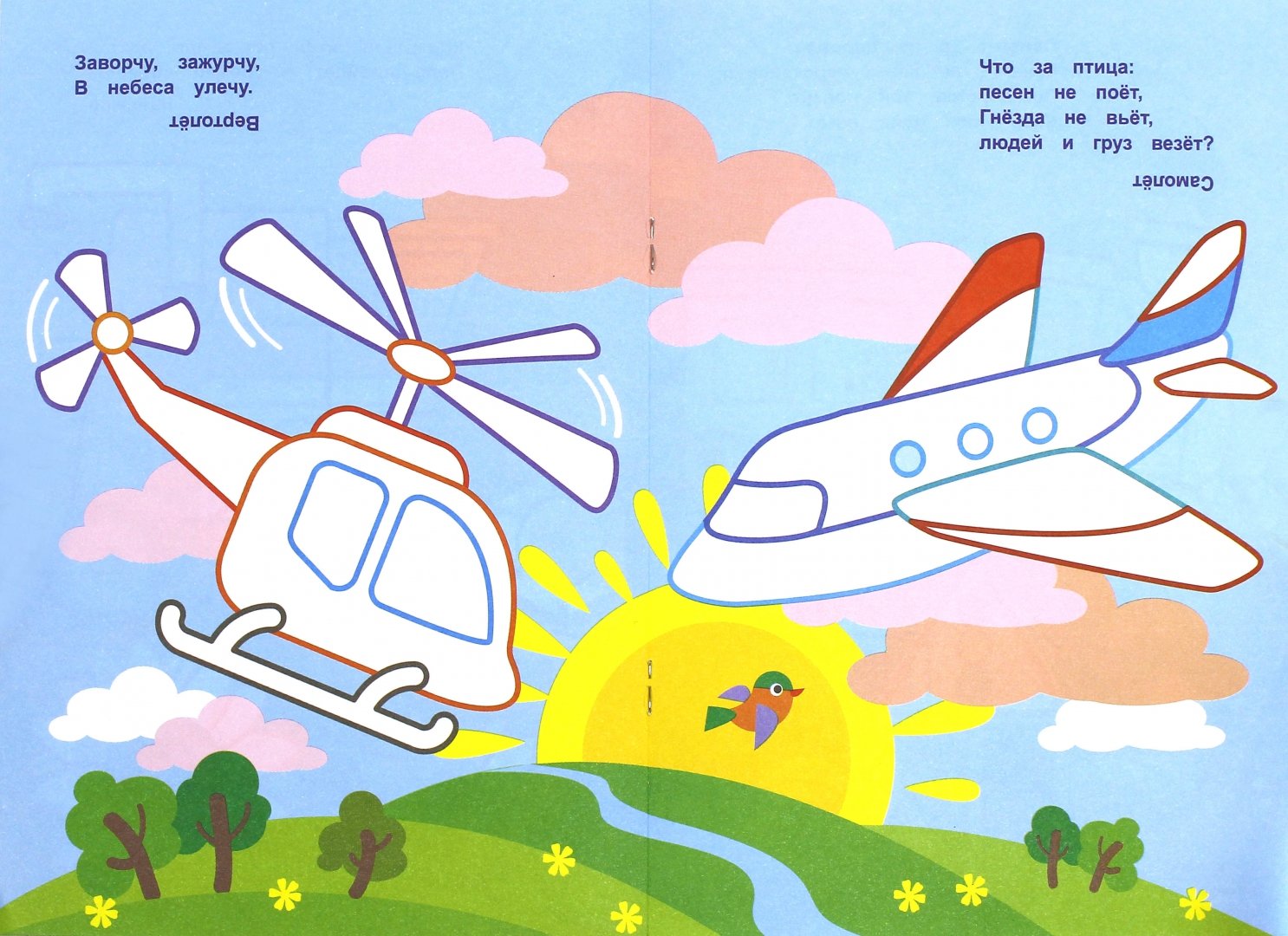 Иллюстрация 1 из 20 для Полезный транспорт. Книжка-раскраска с загадками | Лабиринт - книги. Источник: Лабиринт