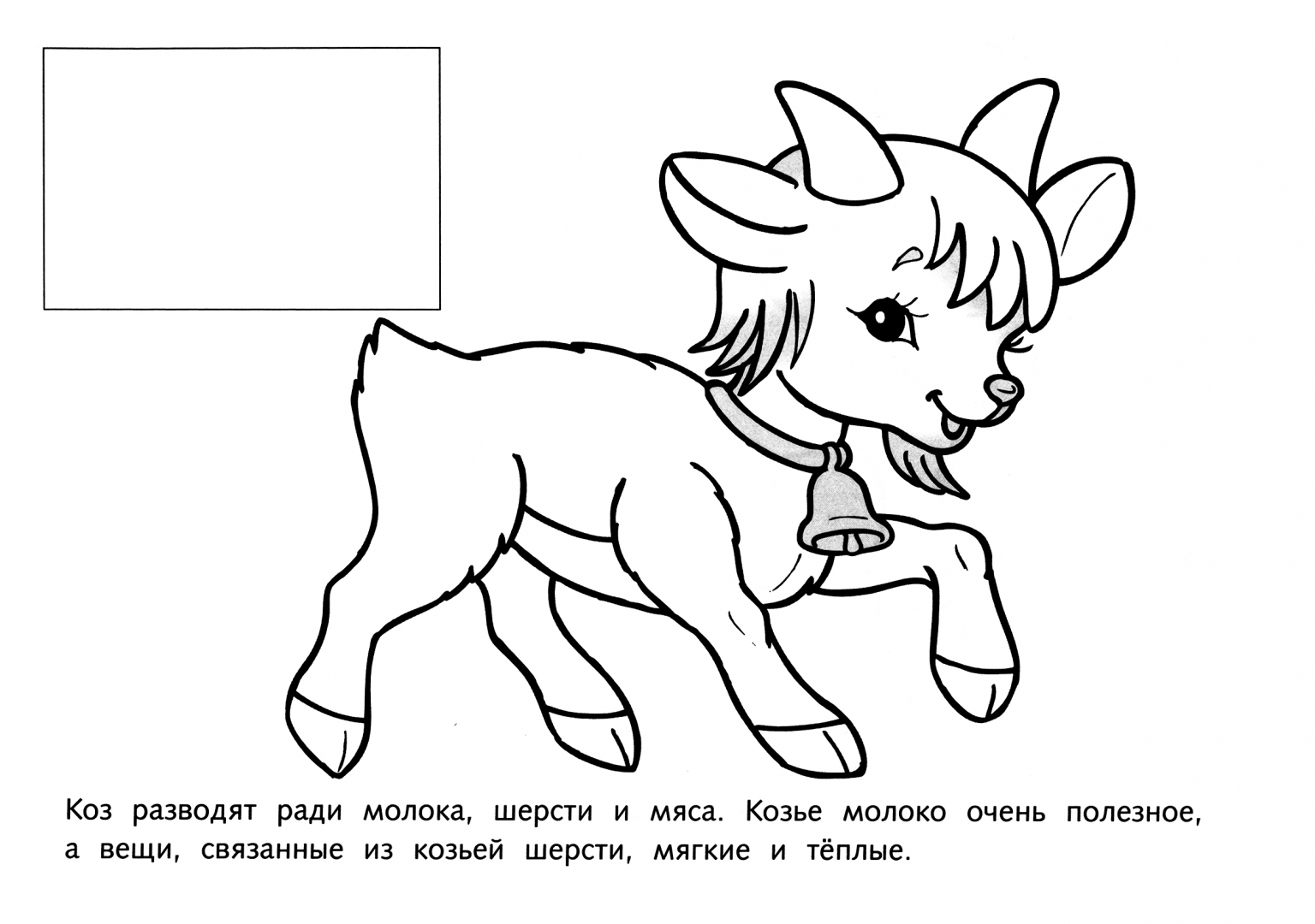 Иллюстрация 1 из 27 для Раскраска с наклейками Домашние животные | Лабиринт - книги. Источник: Лабиринт
