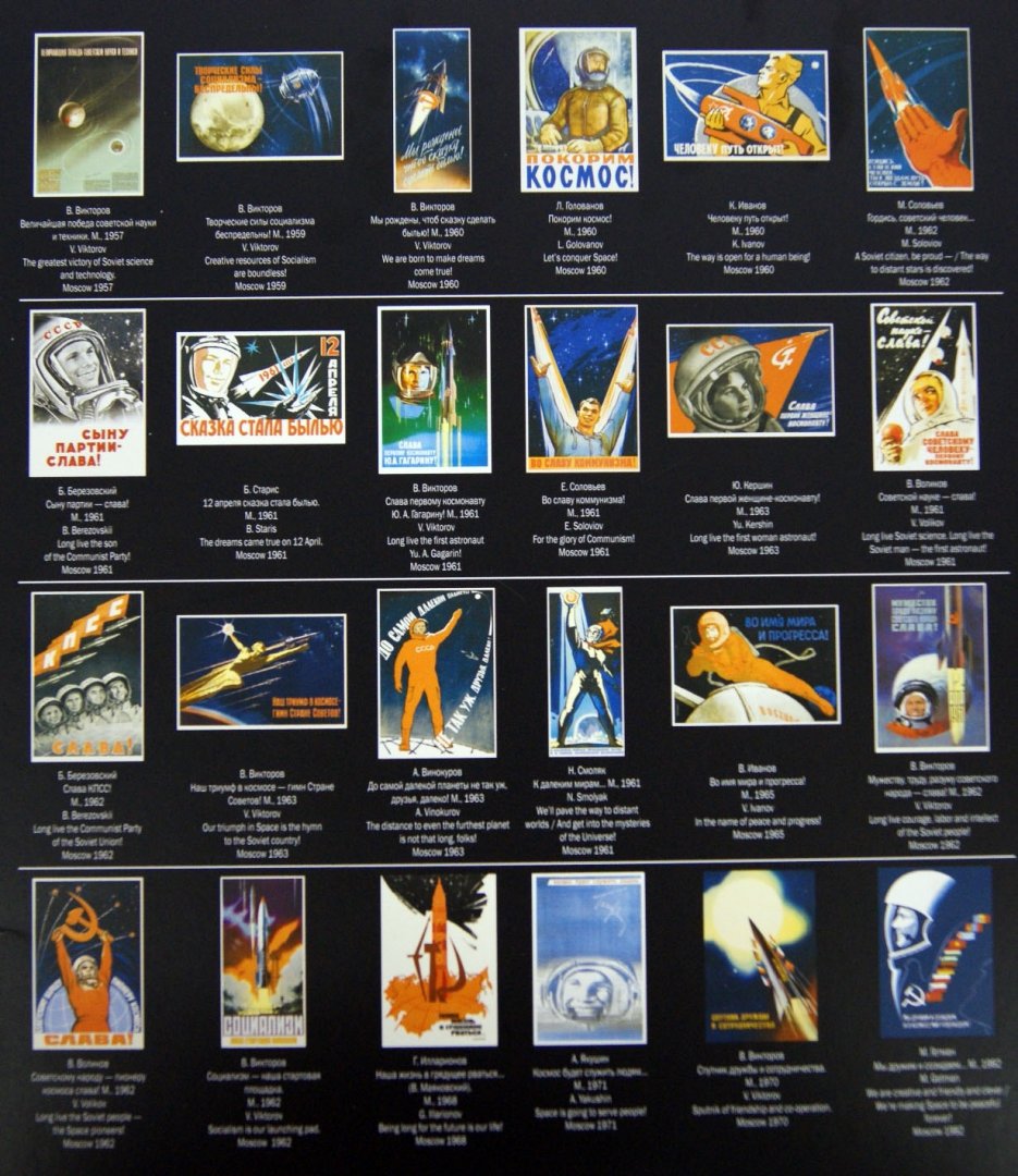 Иллюстрация 1 из 14 для Космос будет наш! Золотая коллекция | Лабиринт - книги. Источник: Лабиринт