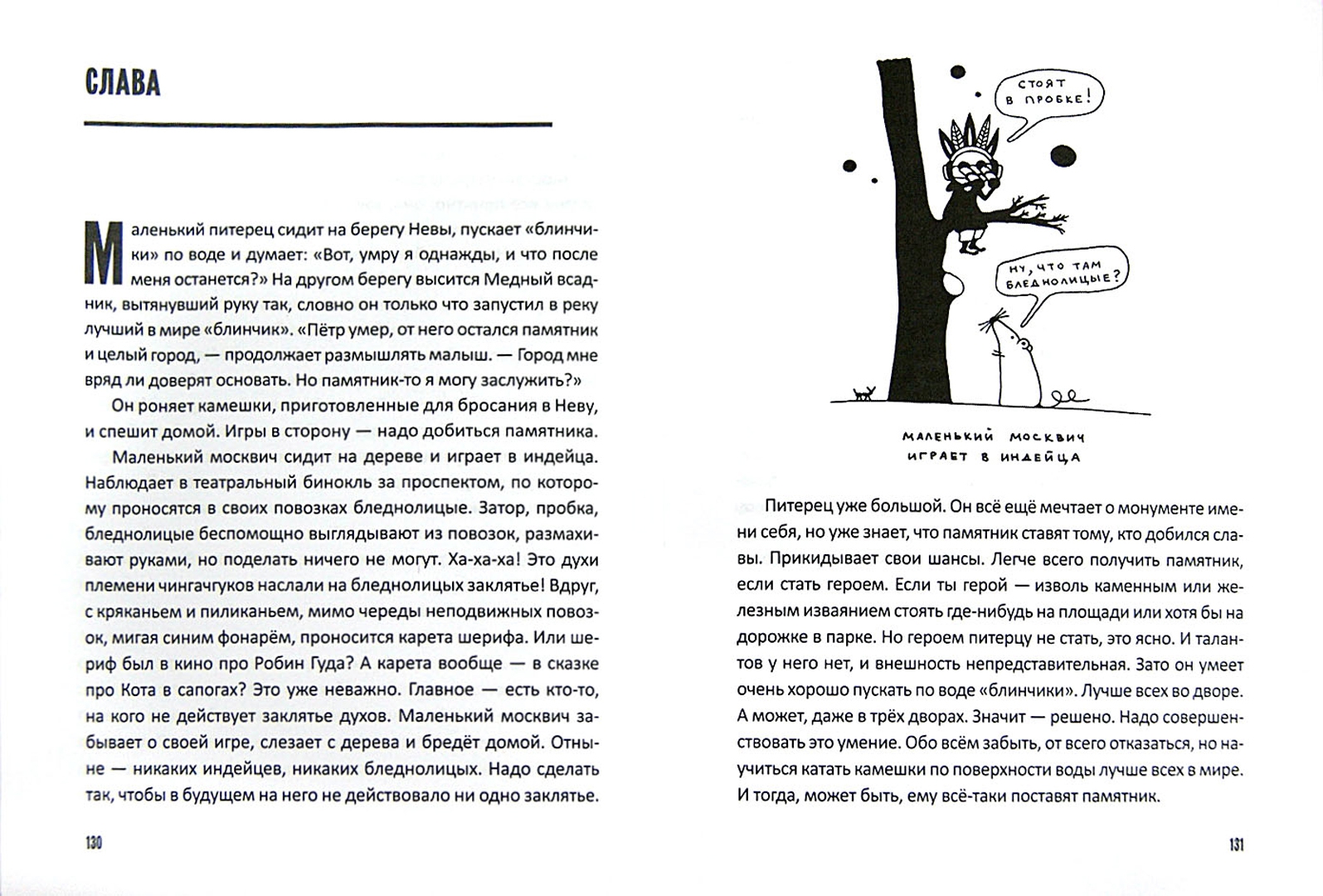 Иллюстрация 1 из 16 для Поребрик наносит ответный удар - Ольга Лукас | Лабиринт - книги. Источник: Лабиринт