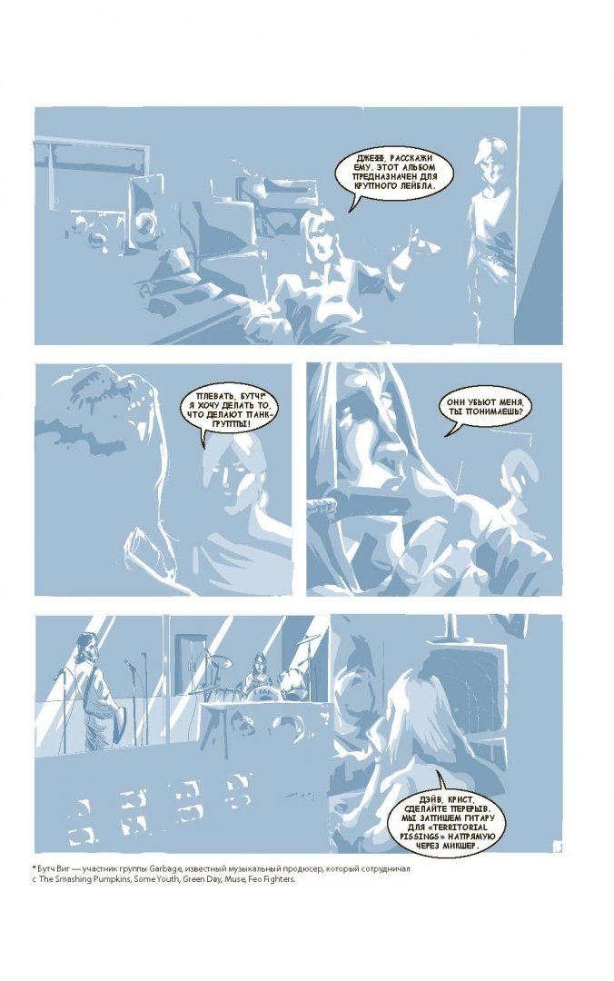 Иллюстрация 8 из 33 для Курт Кобейн. Графический роман | Лабиринт - книги. Источник: Лабиринт