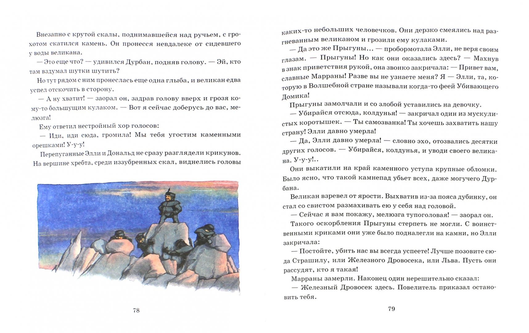 Иллюстрация 1 из 11 для Фея Изумрудного города - Сергей Сухинов | Лабиринт - книги. Источник: Лабиринт