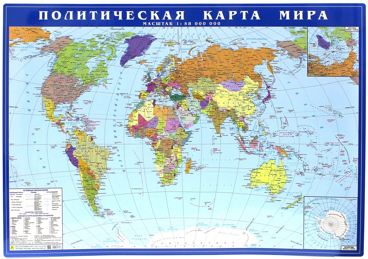 Картографическая карта мира
