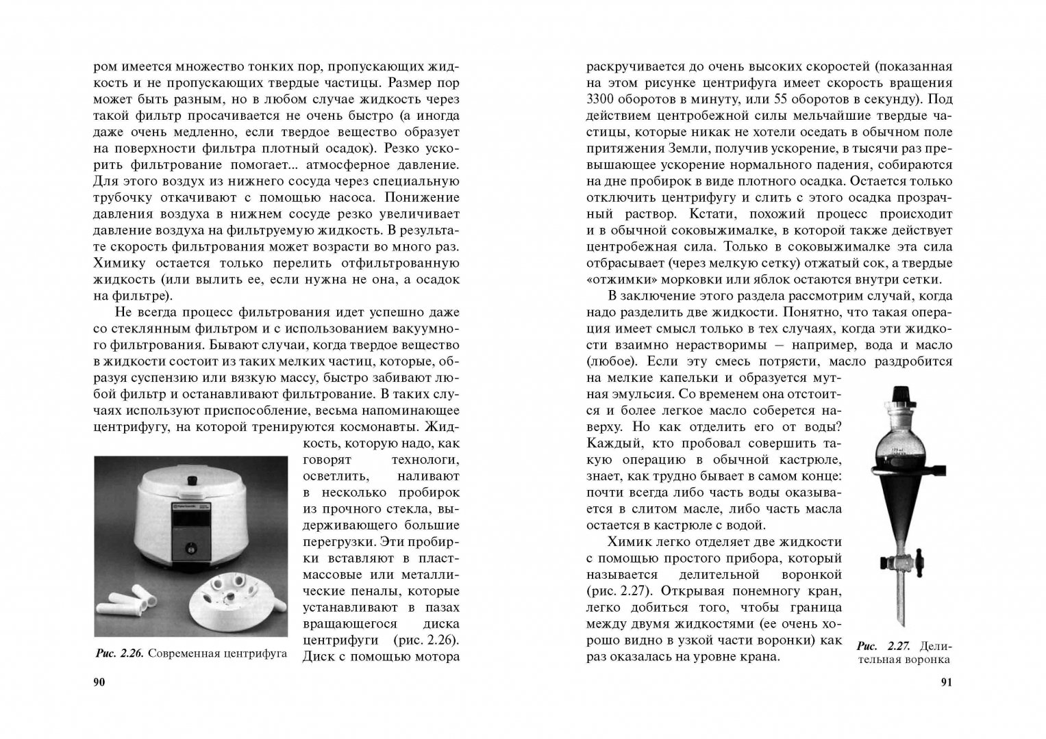 Иллюстрация 14 из 26 для Удивительная химия - Илья Леенсон | Лабиринт - книги. Источник: Лабиринт