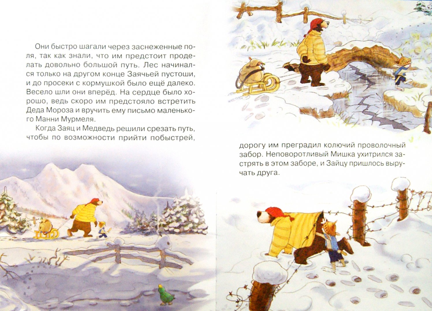 Иллюстрация 1 из 25 для Потерянное рождественское письмо - Валько | Лабиринт - книги. Источник: Лабиринт