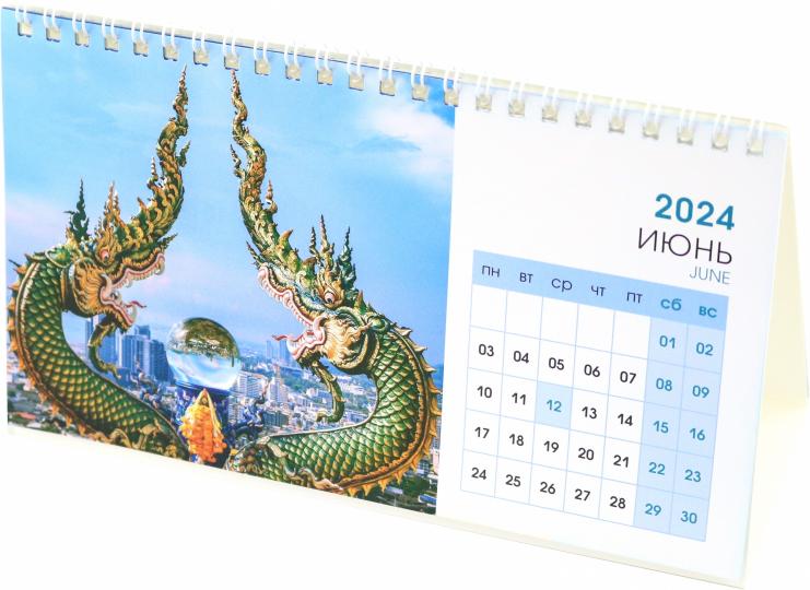 Календарь настольный на 2024 год Символ года 2 купить | Лабиринт
