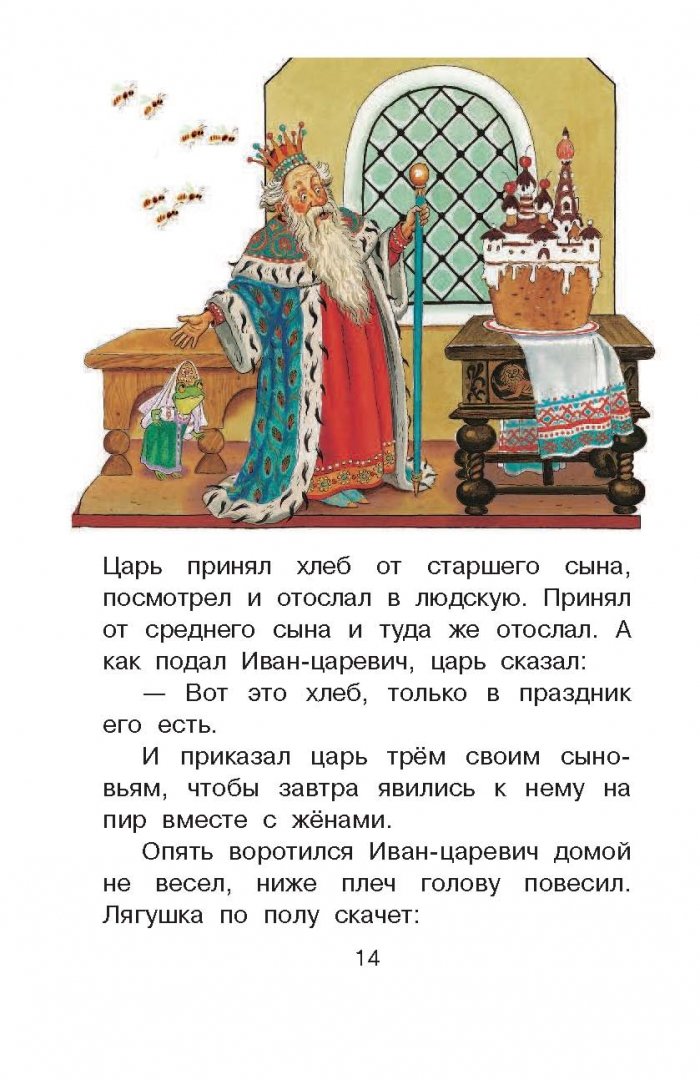 Иллюстрация 6 из 19 для Всё лучшее чтение для 4 класса - Бианки, Зощенко, Маршак | Лабиринт - книги. Источник: Лабиринт
