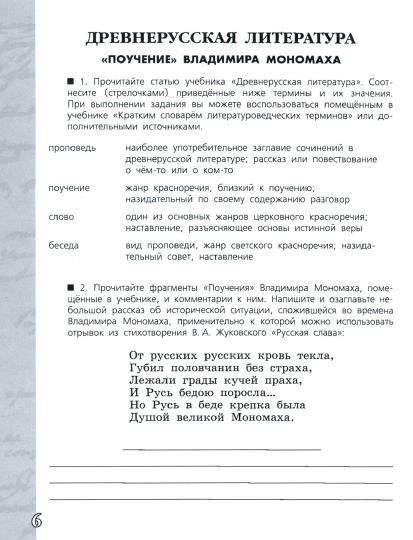 Сочинение В Стиле Поучения 7 Класс Сочинение В Стиле Поучения 7 Класс