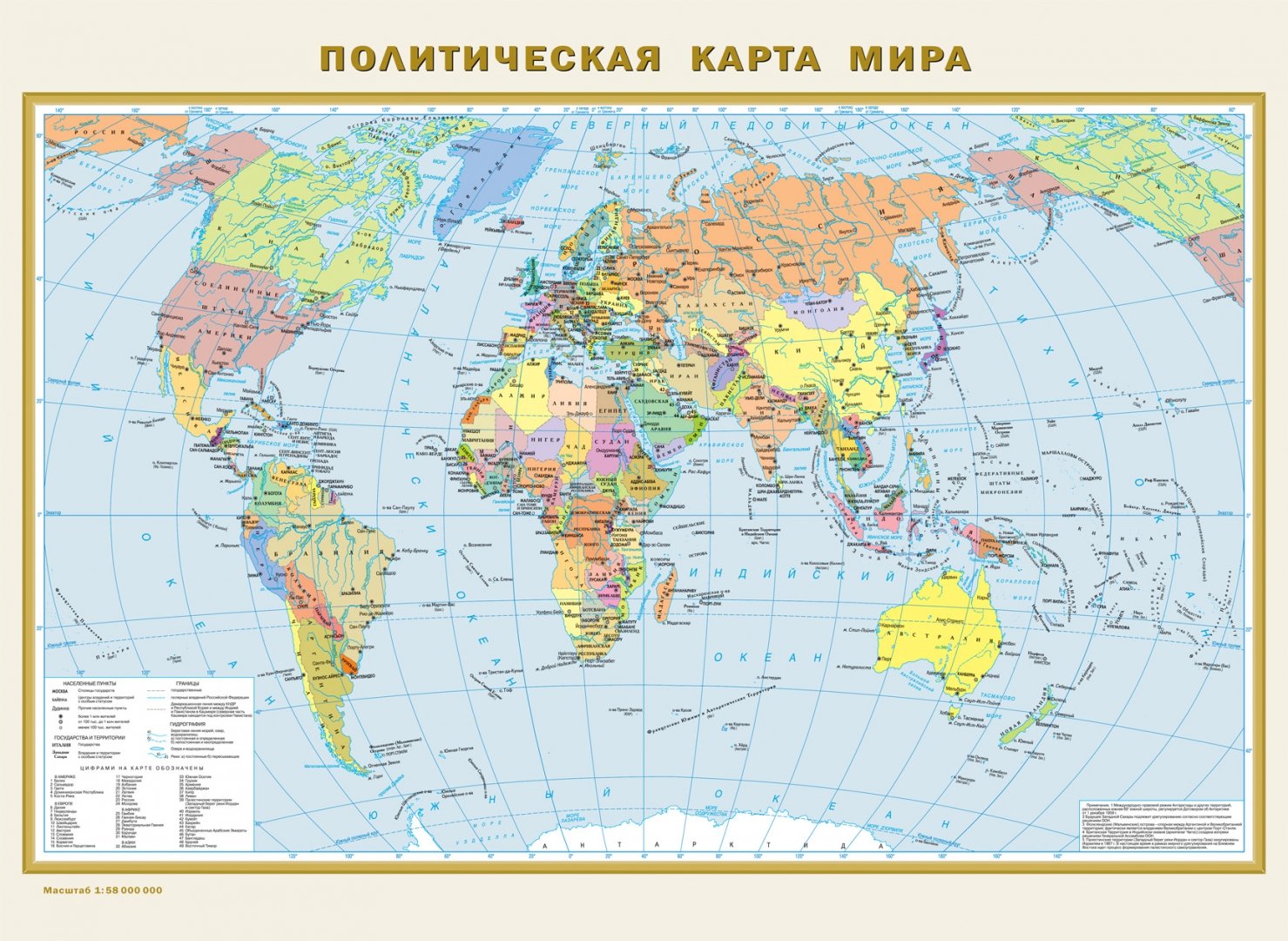 Иллюстрация 1 из 16 для Физическая карта мира. Политическая карта мира | Лабиринт - книги. Источник: Лабиринт