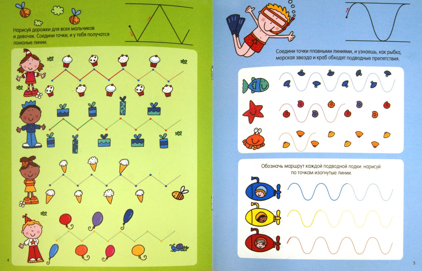 Иллюстрация 1 из 20 для Тренируем руку. Для детей от 4 лет | Лабиринт - книги. Источник: Лабиринт