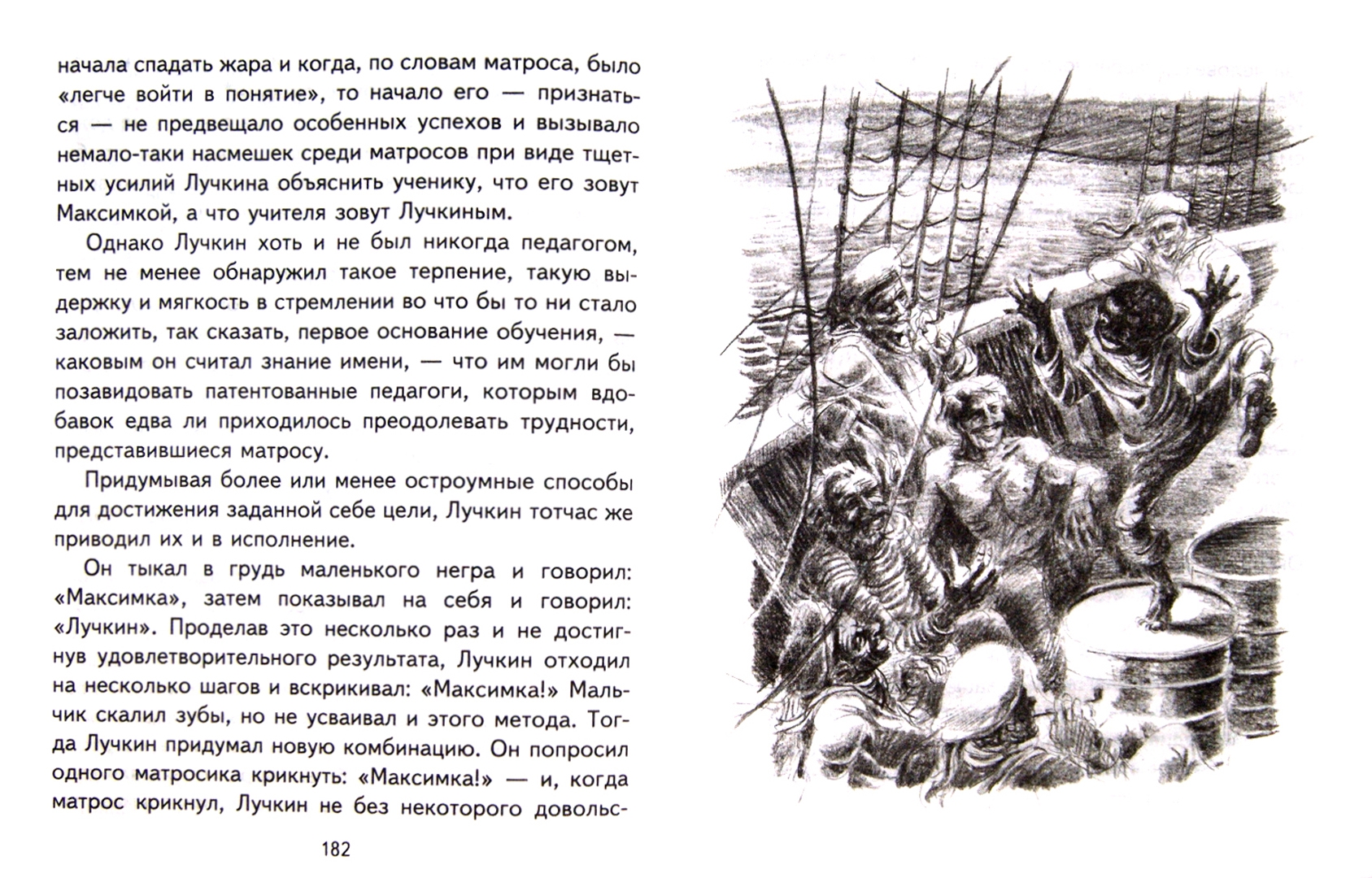 Иллюстрация 1 из 26 для Русские писатели детям | Лабиринт - книги. Источник: Лабиринт