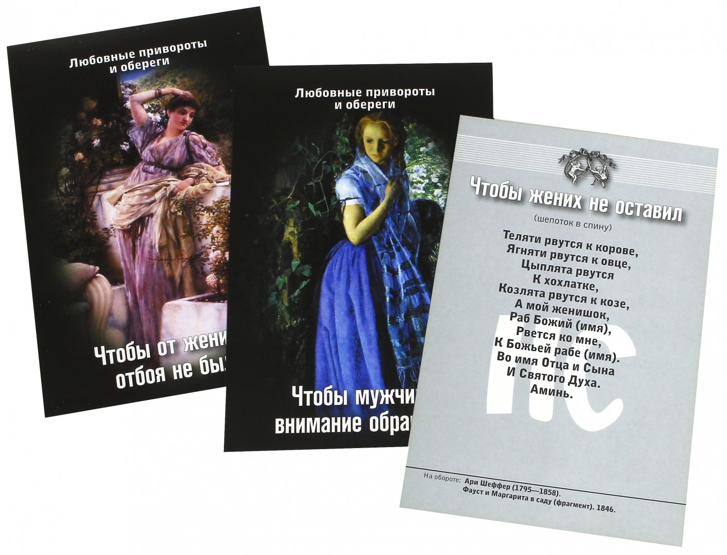 Гадальные открытки наталья степанова, серфер