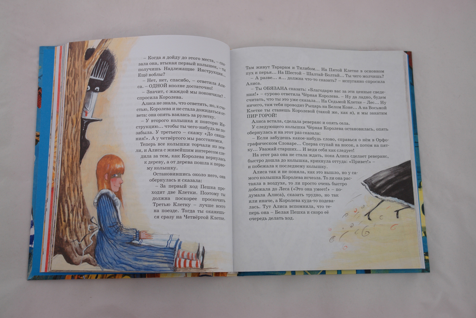 Иллюстрация 1 из 89 для Алиса в Зазеркалье - Льюис Кэрролл | Лабиринт - книги. Источник: Лабиринт