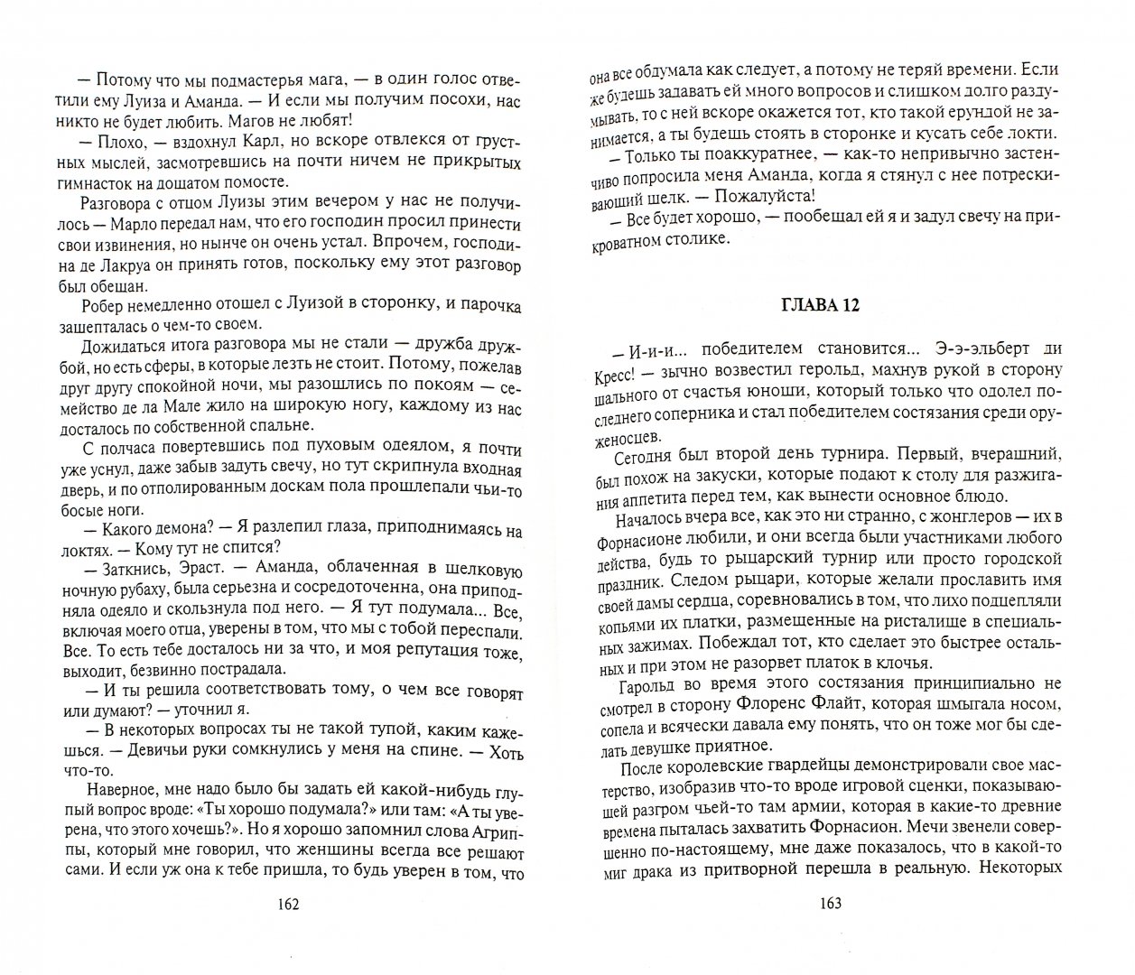 Иллюстрация 1 из 6 для Гробницы пяти магов - Андрей Васильев | Лабиринт - книги. Источник: Лабиринт
