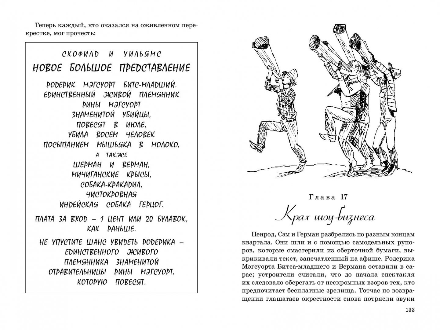 Иллюстрация 7 из 18 для Приключения Пенрода - Бут Таркингтон | Лабиринт - книги. Источник: Лабиринт
