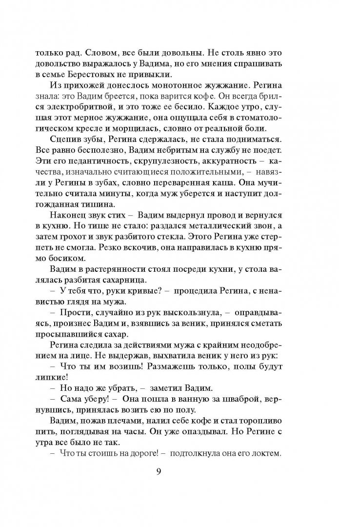Иллюстрация 6 из 23 для Старая рана - Леонов, Макеев | Лабиринт - книги. Источник: Лабиринт