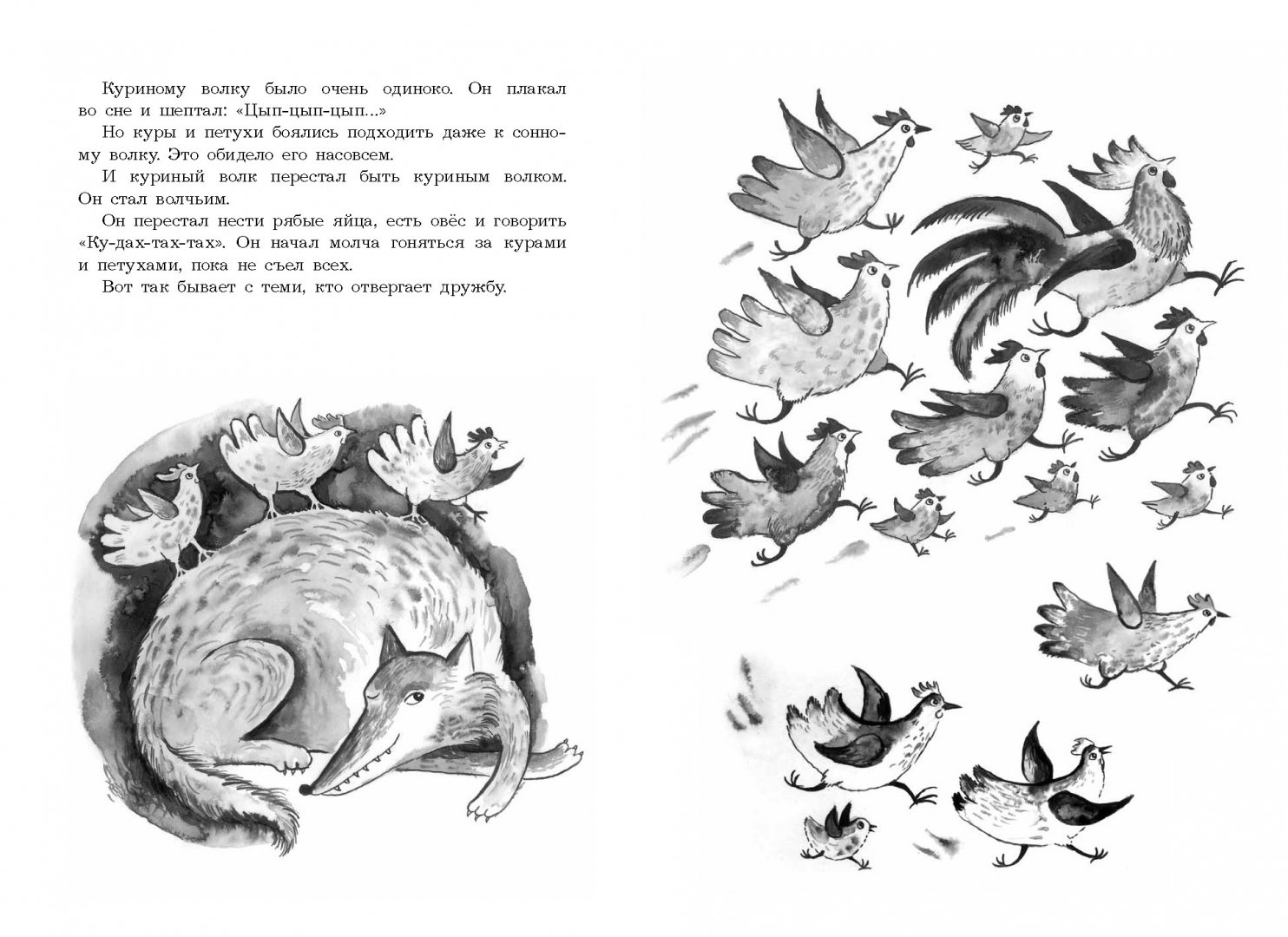 Иллюстрация 2 из 35 для Теплые сказки - Олег Кургузов | Лабиринт - книги. Источник: Лабиринт