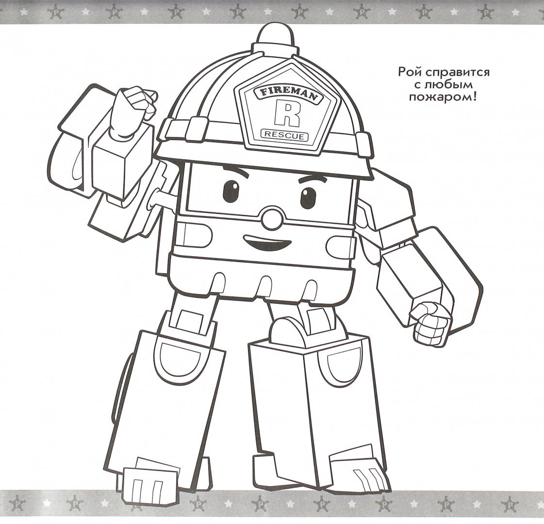 Иллюстрация 1 из 14 для Робокар Поли и его друзья. Мега-раскраска с наклейками (№1609) | Лабиринт - книги. Источник: Лабиринт
