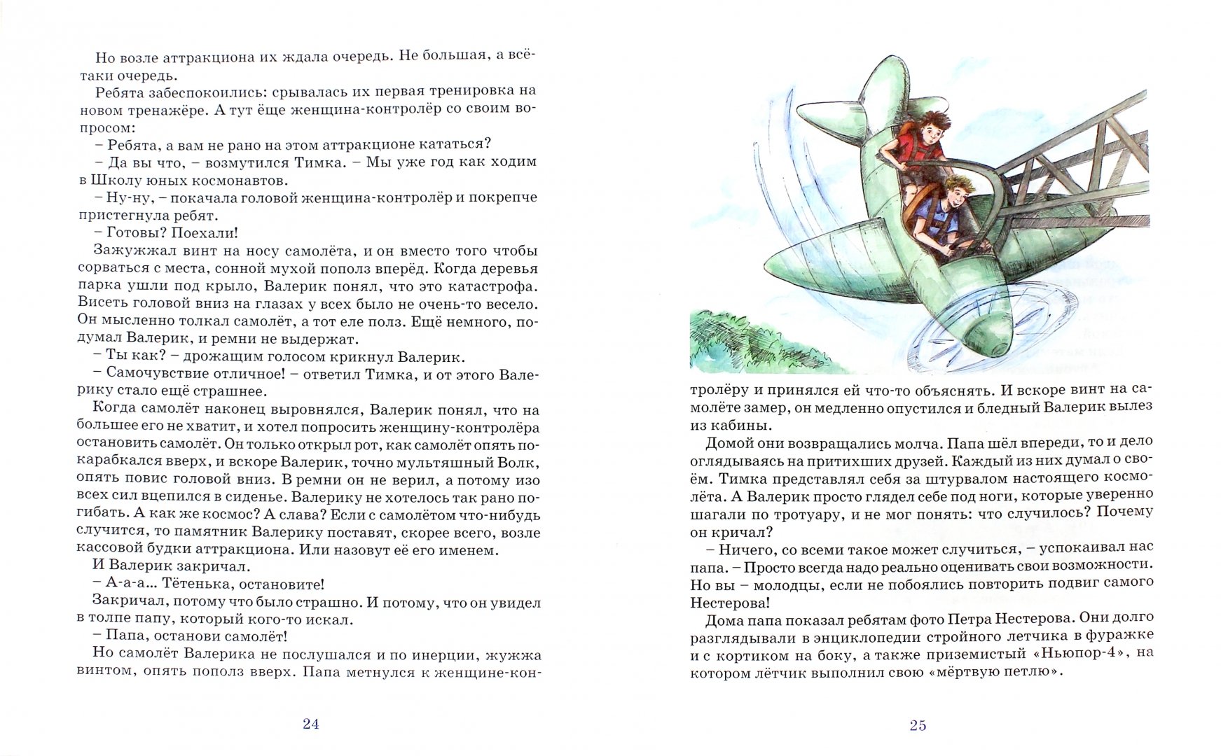 Иллюстрация 1 из 6 для Добро радовать должно - Олег Корниенко | Лабиринт - книги. Источник: Лабиринт
