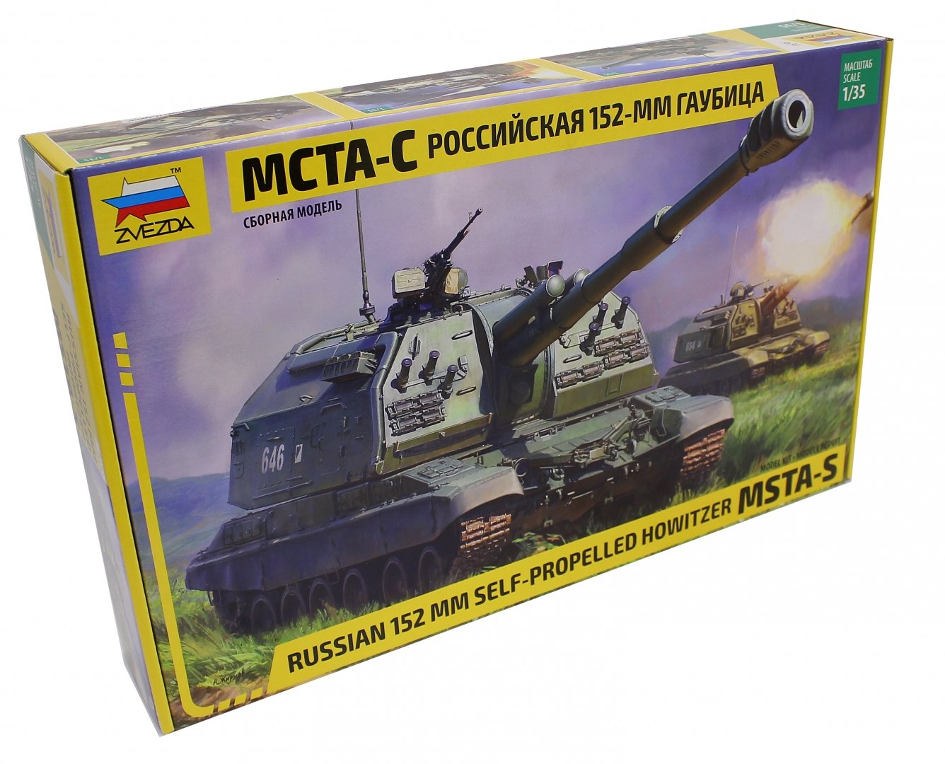 Иллюстрация 1 из 7 для Сборная модель "Российская 152-мм гаубица МСТА-С", 1/35 (3630) | Лабиринт - игрушки. Источник: Лабиринт