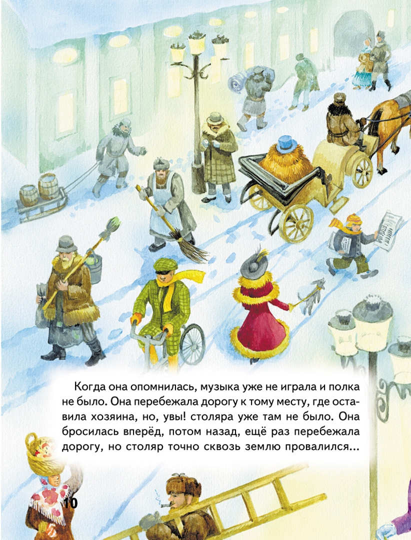 Иллюстрация 12 из 54 для Каштанка - Антон Чехов | Лабиринт - книги. Источник: Лабиринт