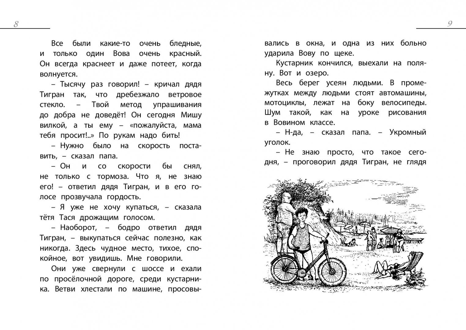 Иллюстрация 2 из 8 для Кап, иди сюда - Юрий Хазанов | Лабиринт - книги. Источник: Лабиринт