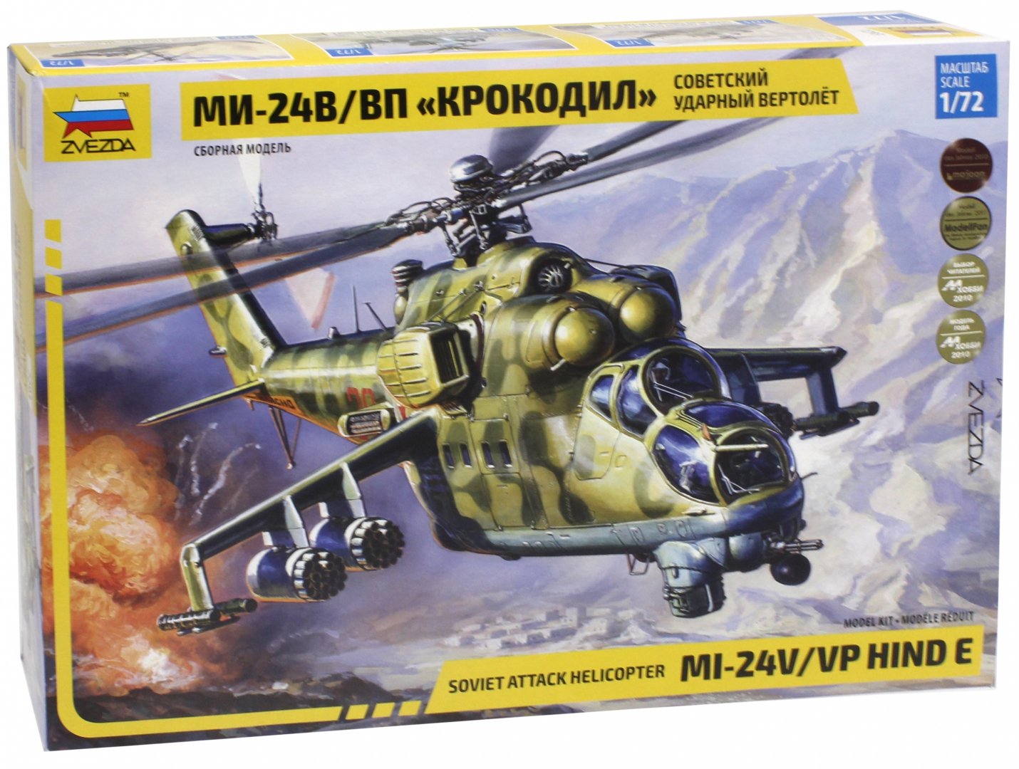 Иллюстрация 1 из 21 для Советский ударный вертолет Ми-24 В/ВП "Крокодил" (7293) | Лабиринт - игрушки. Источник: Лабиринт