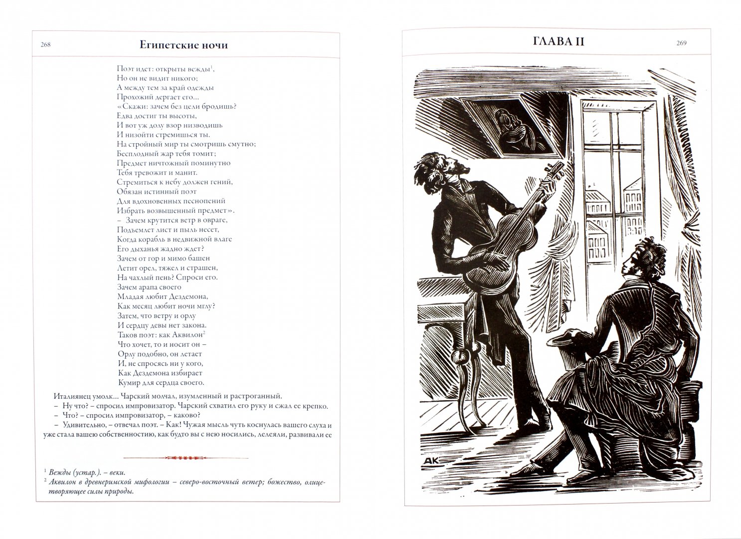 Иллюстрация 1 из 20 для Избранные произведения - Александр Пушкин | Лабиринт - книги. Источник: Лабиринт