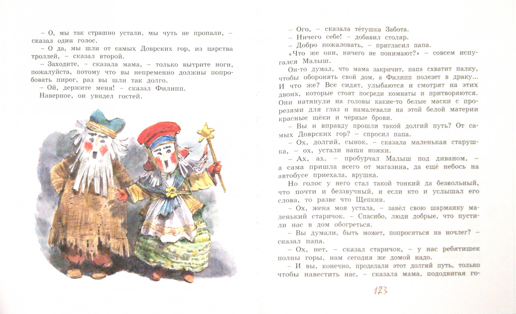 Иллюстрация 1 из 53 для Щепкин и коварные девчонки - Анне-Катрине Вестли | Лабиринт - книги. Источник: Лабиринт