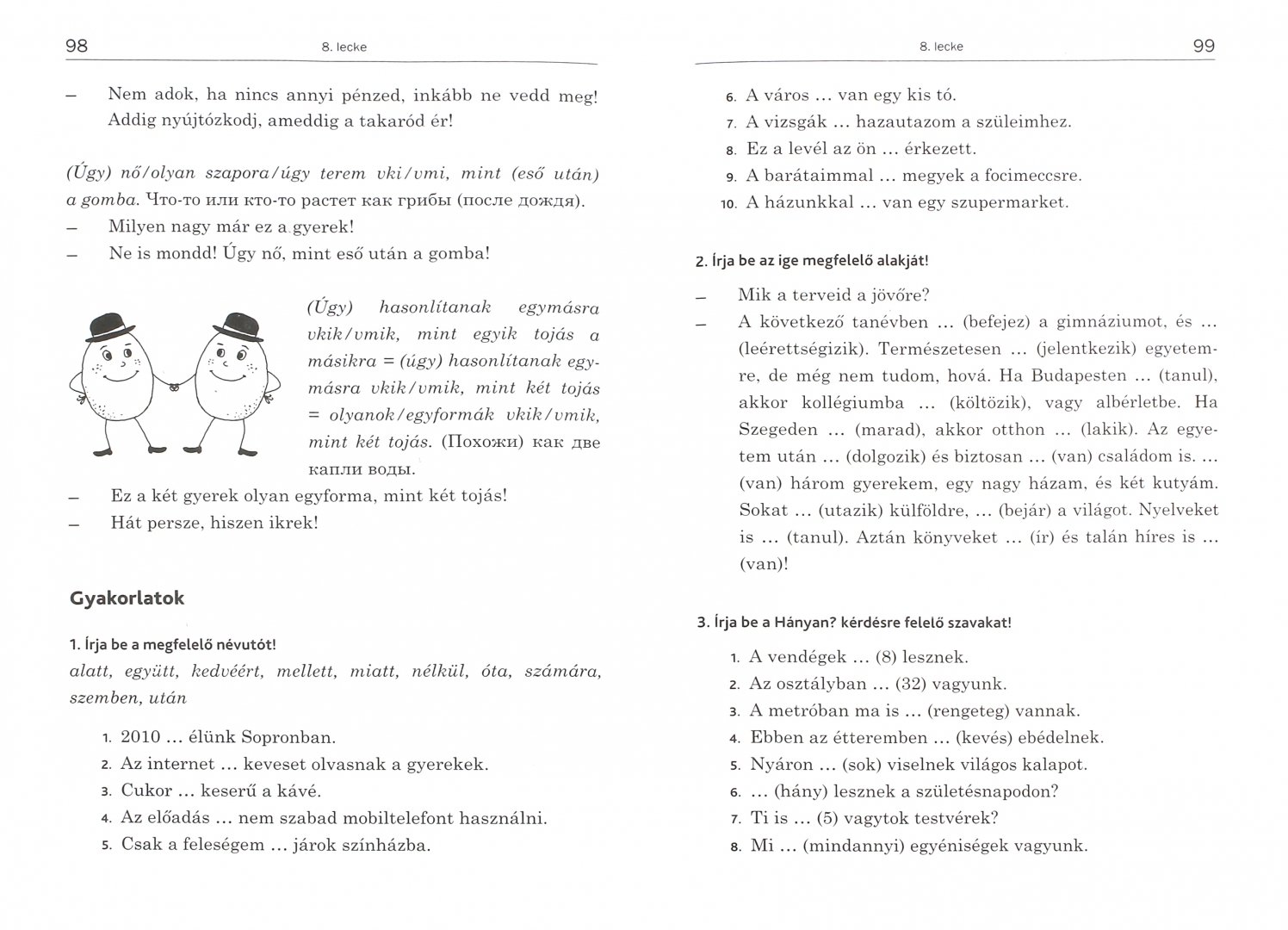 Иллюстрация 1 из 5 для Венгерский язык. Разговорный курс - Колпакова, Надь, Доловаи | Лабиринт - книги. Источник: Лабиринт