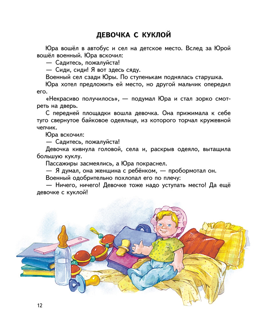 Иллюстрация 3 из 90 для Синие листья - Валентина Осеева | Лабиринт - книги. Источник: Лабиринт