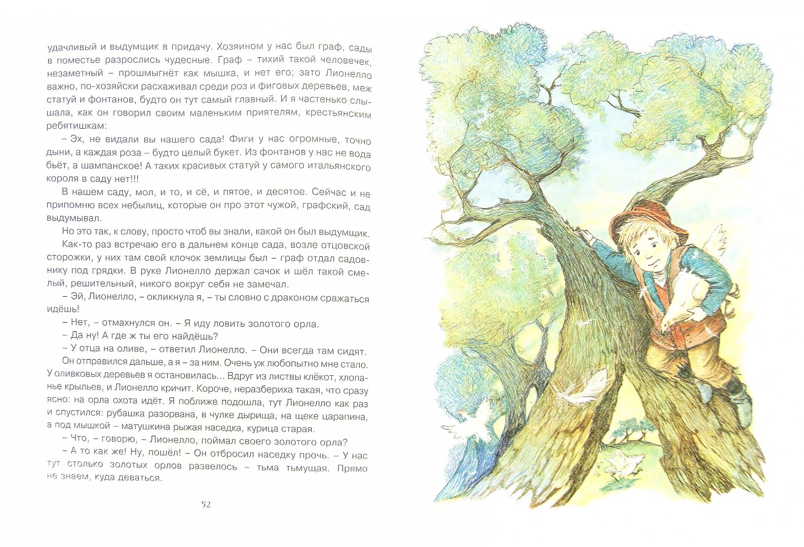 Иллюстрация 1 из 19 для Корзинка старой нянюшки - Элинор Фарджон | Лабиринт - книги. Источник: Лабиринт