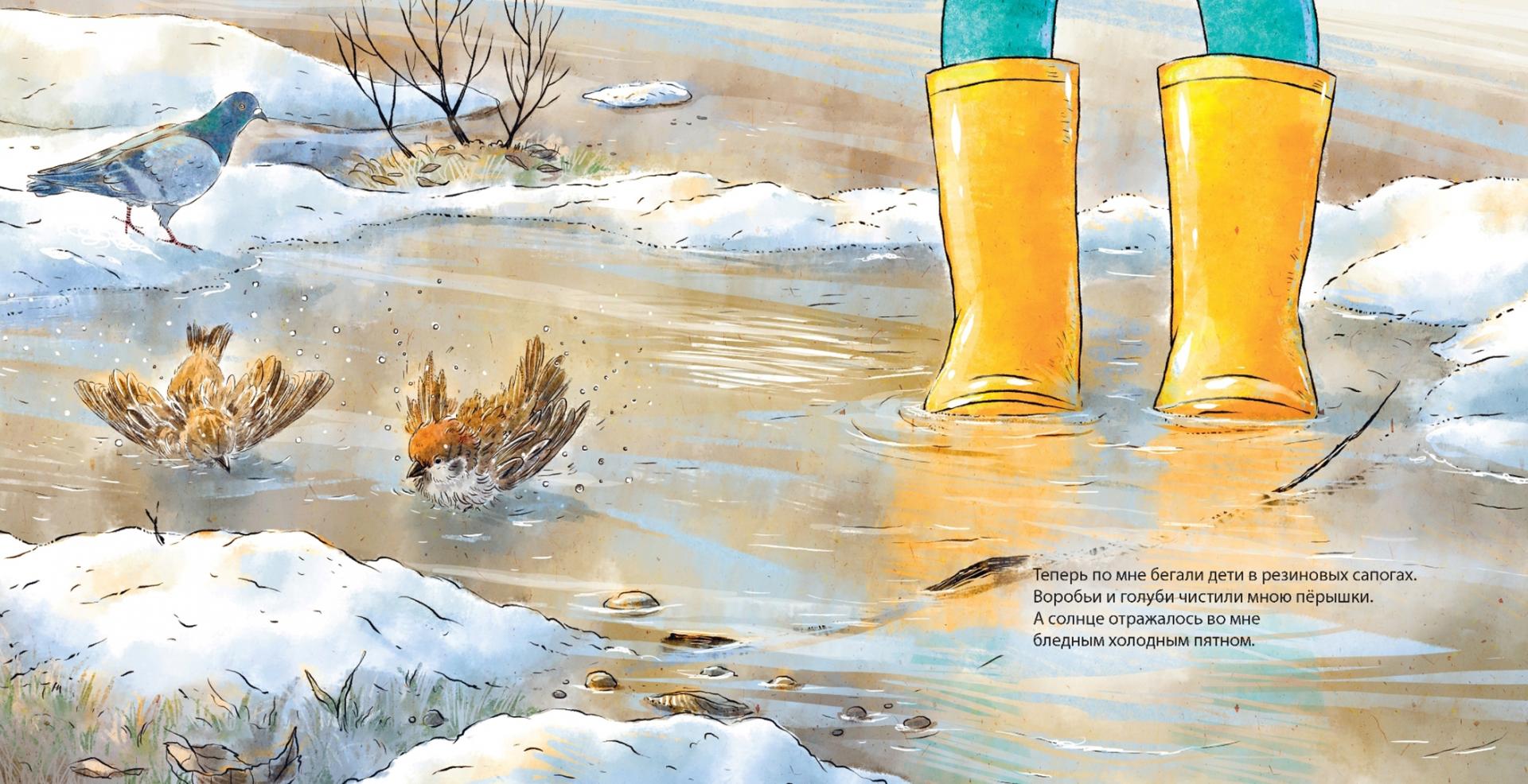 Иллюстрация 9 из 30 для Когда я был снеговиком - Ирина Зартайская | Лабиринт - книги. Источник: Лабиринт