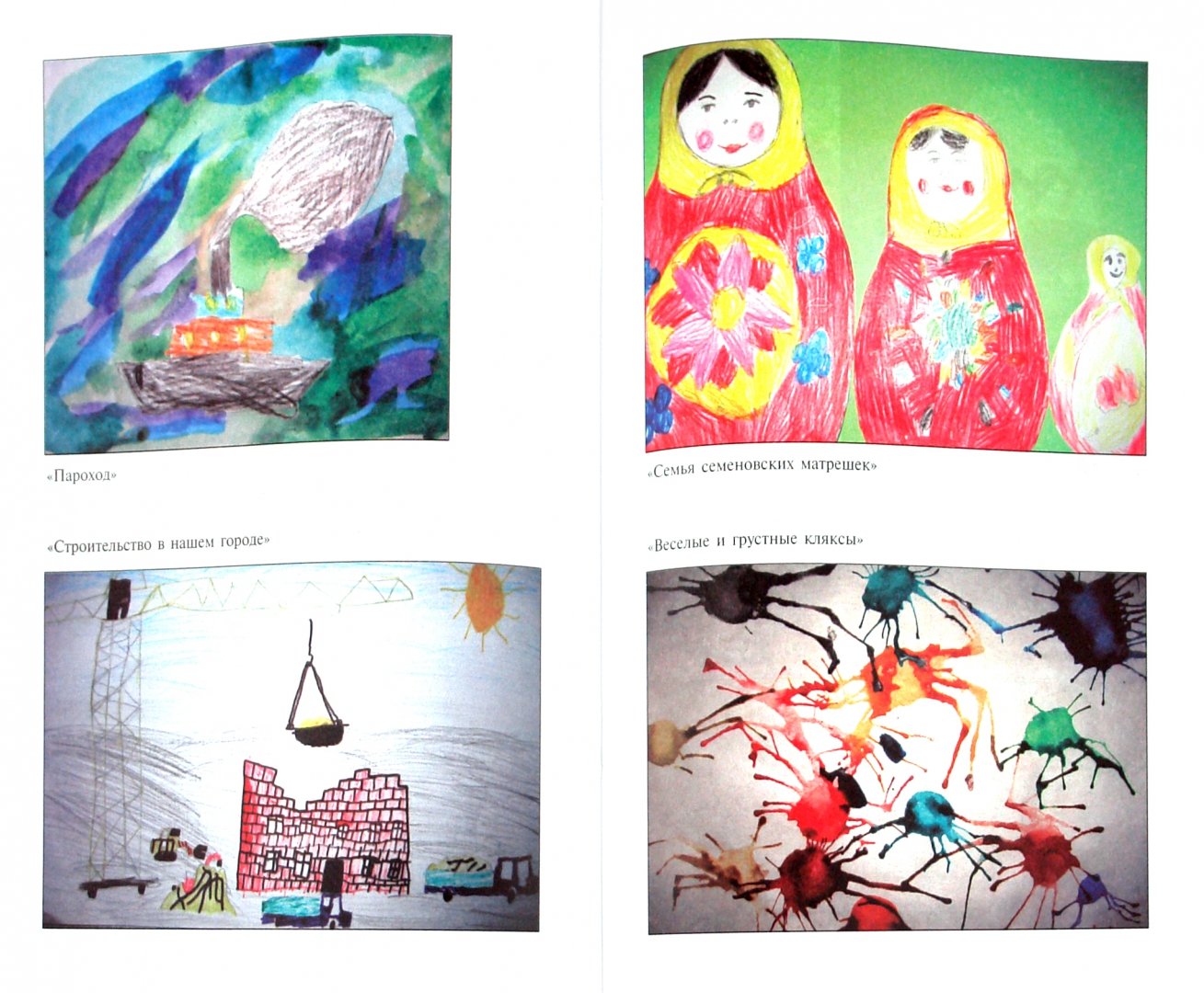 Иллюстрация 1 из 11 для Рисование с детьми 5-6 лет. Конспекты занятий - Дарья Колдина | Лабиринт - книги. Источник: Лабиринт