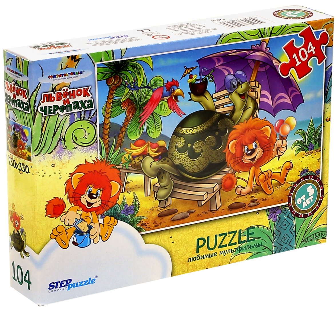 Иллюстрация 1 из 16 для Step Puzzle-104 "Львёнок и черепаха" (82028) | Лабиринт - игрушки. Источник: Лабиринт