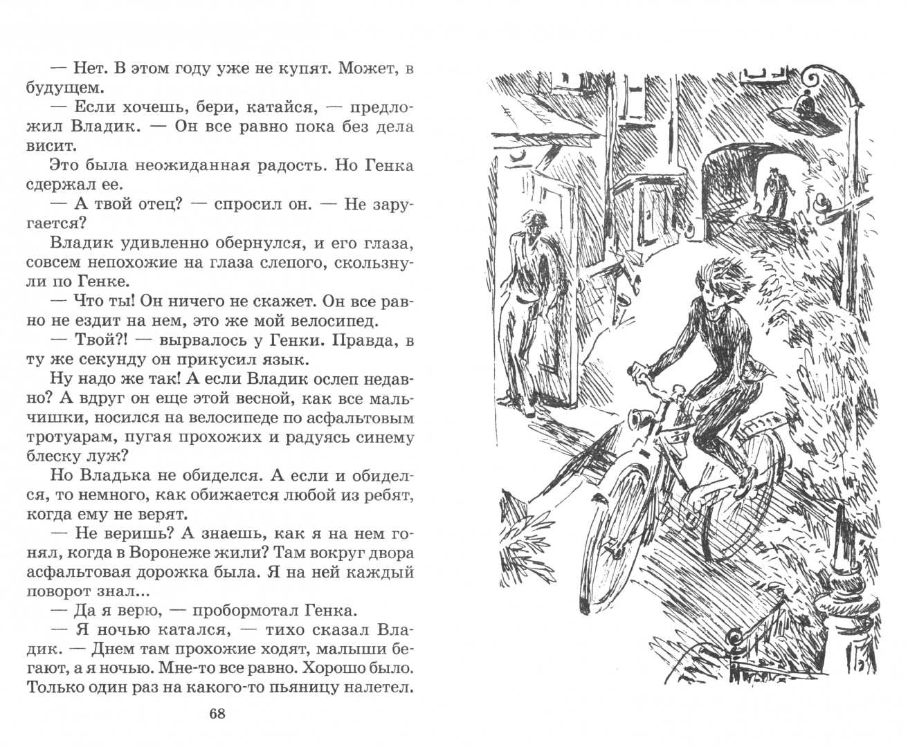 Иллюстрация 1 из 21 для Та сторона, где ветер - Владислав Крапивин | Лабиринт - книги. Источник: Лабиринт