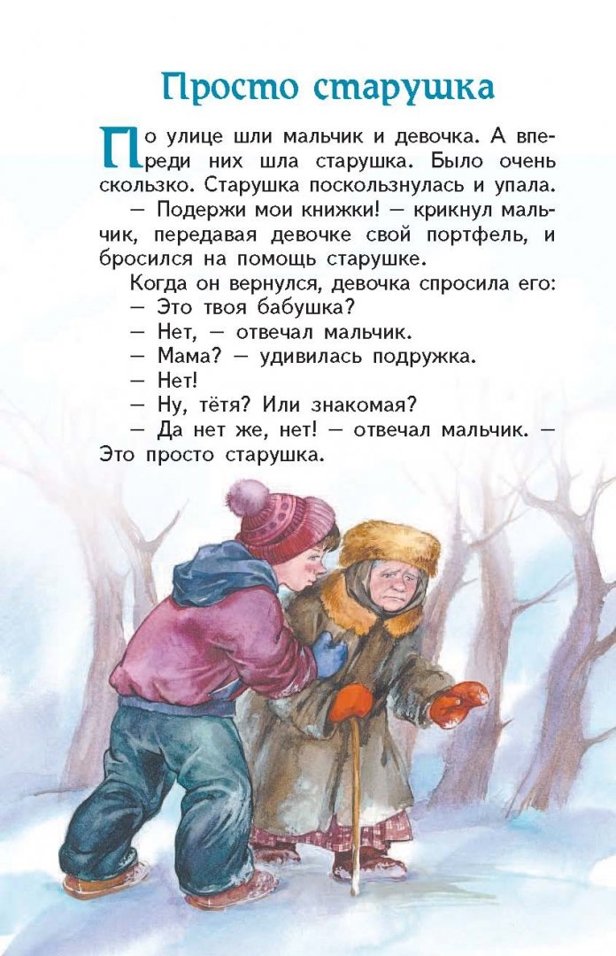 Иллюстрация 14 из 47 для Синие листья - Валентина Осеева | Лабиринт - книги. Источник: Лабиринт