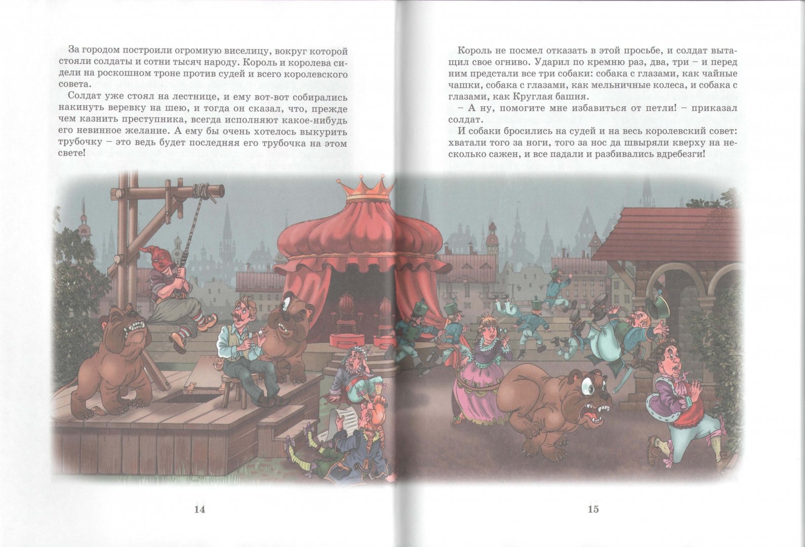 Иллюстрация 1 из 19 для Сказки - Ханс Андерсен | Лабиринт - книги. Источник: Лабиринт