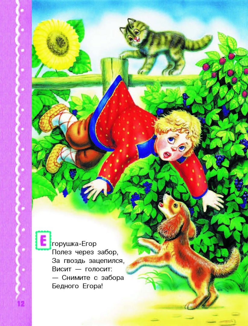 Иллюстрация 11 из 35 для Читаем с малышом. От 2 до 3. Игрушки - Михалков, Барто, Маршак | Лабиринт - книги. Источник: Лабиринт