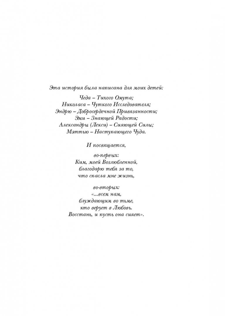 Иллюстрация 4 из 29 для Хижина (новое издание) - Уильям Янг | Лабиринт - книги. Источник: Лабиринт