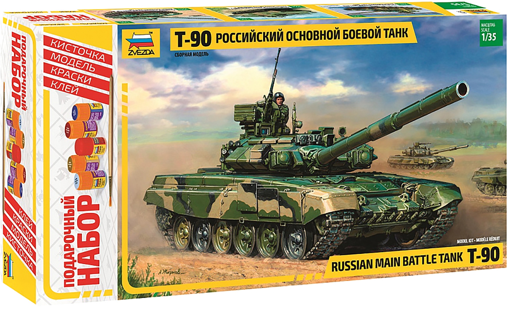 Иллюстрация 1 из 9 для Российский основной боевой танк Т-90, масштаб: 1/35 (3573П) | Лабиринт - игрушки. Источник: Лабиринт
