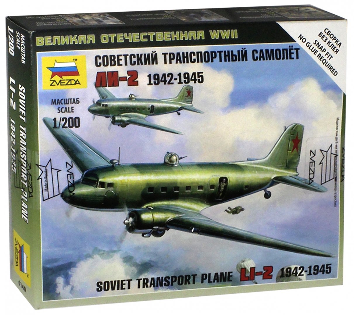 Иллюстрация 1 из 10 для Советский транспортный самолет Ли-2. 1942-1945 (6140) | Лабиринт - игрушки. Источник: Лабиринт