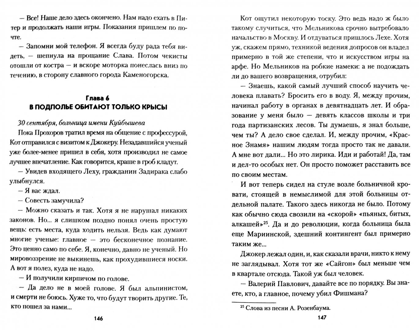 Иллюстрация 1 из 6 для Черная Шамбала - Алексей Баскаков | Лабиринт - книги. Источник: Лабиринт