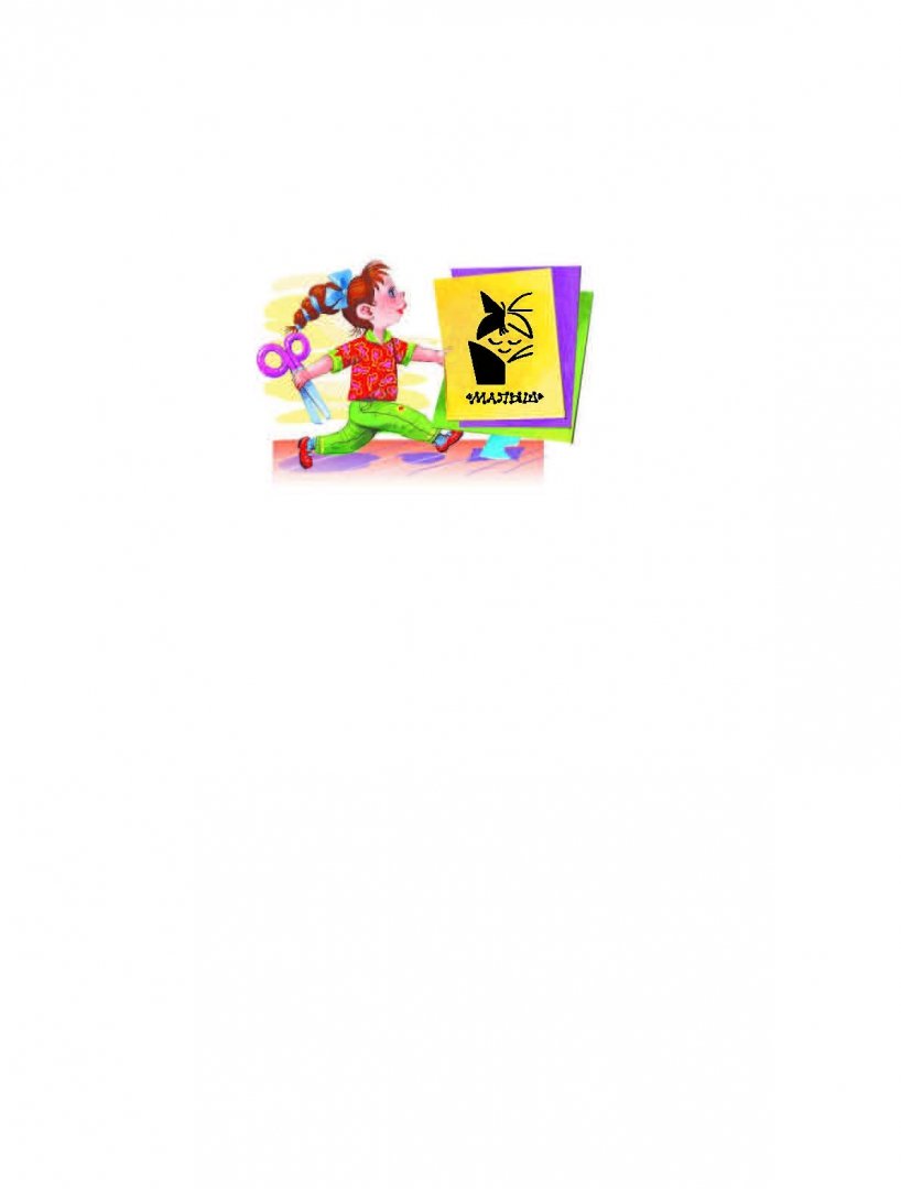 Иллюстрация 1 из 15 для Сказки для маленьких девочек - Даль, Толстой, Бажов | Лабиринт - книги. Источник: Лабиринт
