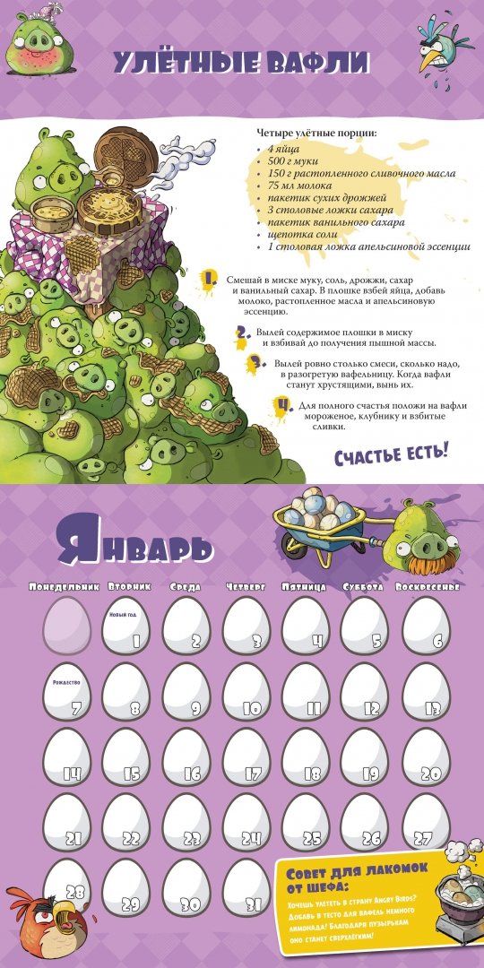 Иллюстрация 1 из 6 для Календарь 2013 "Angry Birds" со стикерами | Лабиринт - сувениры. Источник: Лабиринт